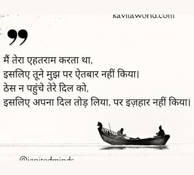 dard bhari kavita...